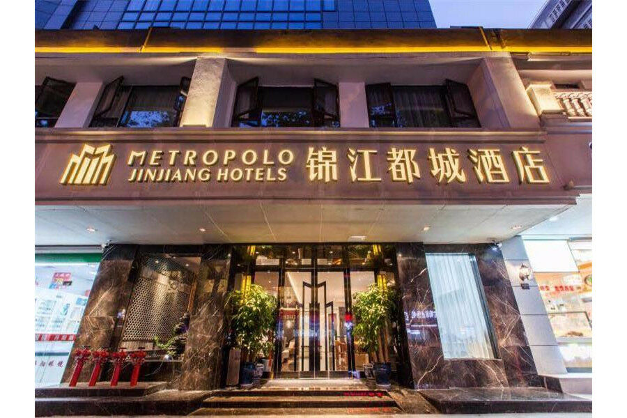 Jinjiang Metropolo Nanjing Confucius Temple Center Hotel Buitenkant foto