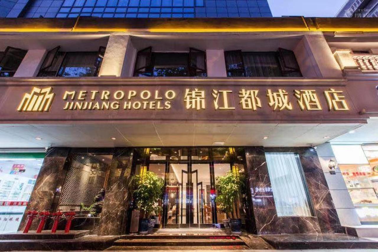 Jinjiang Metropolo Nanjing Confucius Temple Center Hotel Buitenkant foto